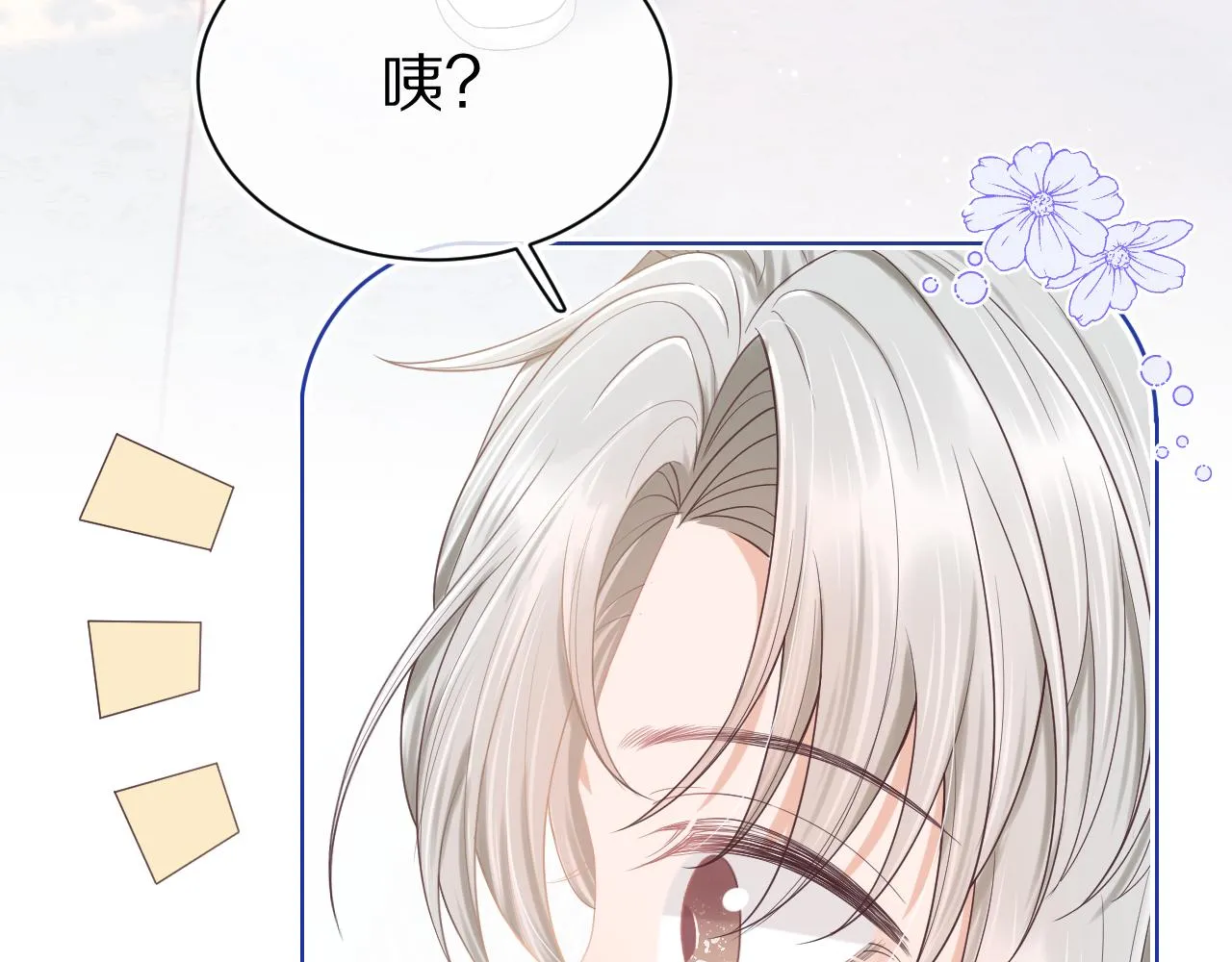 第7章 你们不对劲 第43页