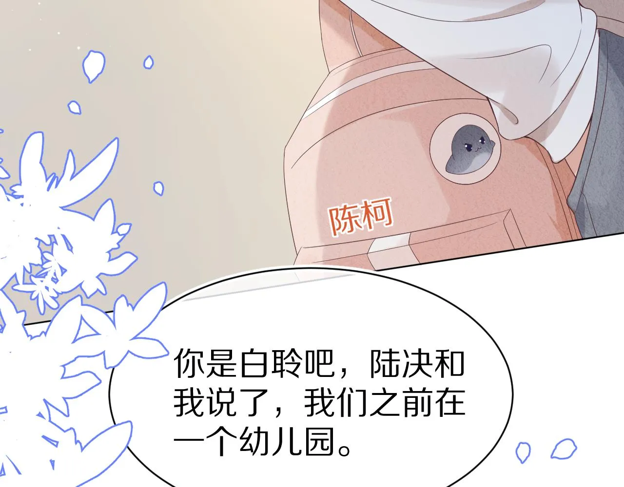 第7章 你们不对劲 第48页