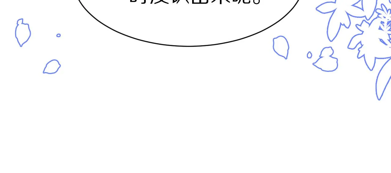 第7章 你们不对劲 第51页
