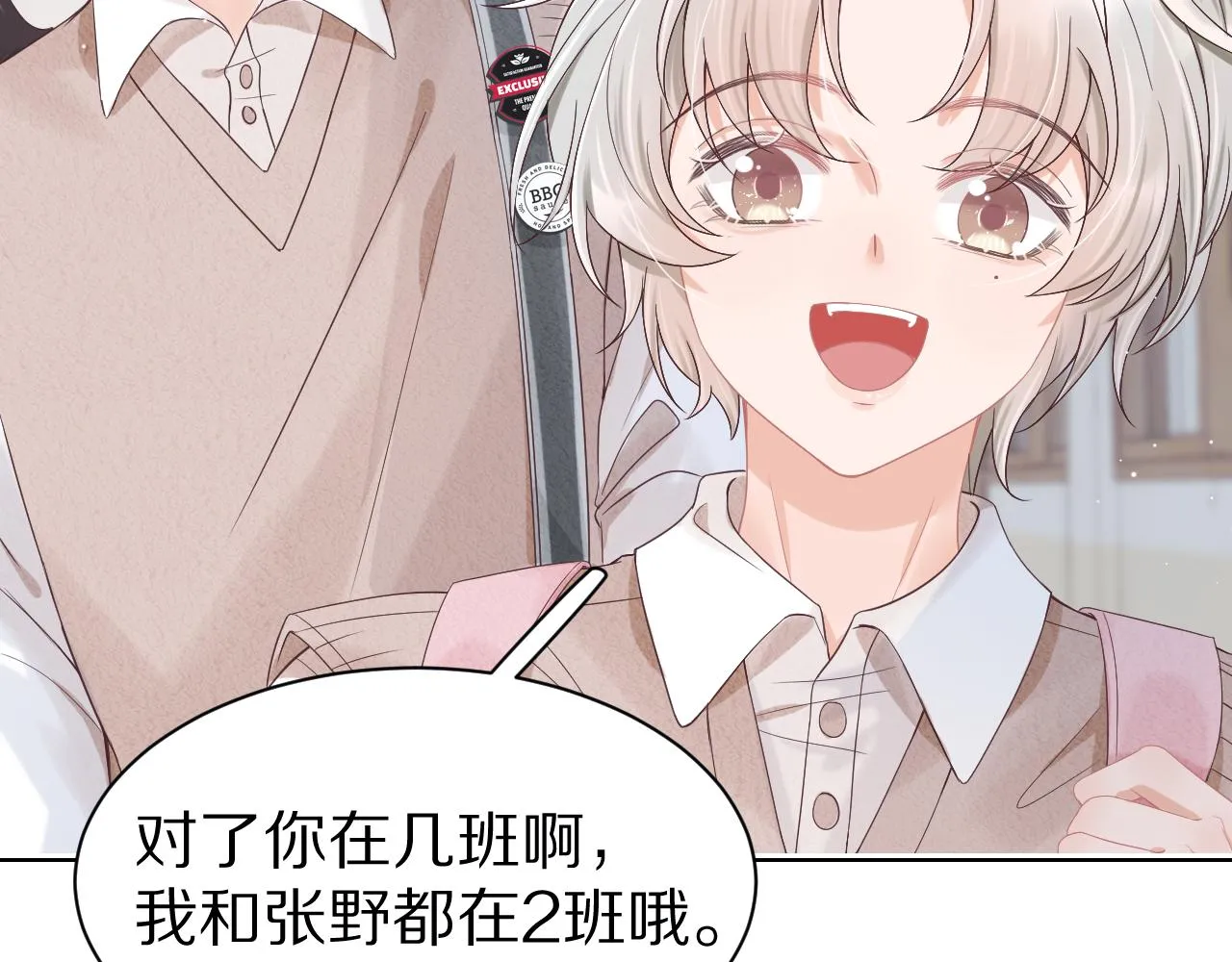 第7章 你们不对劲 第53页