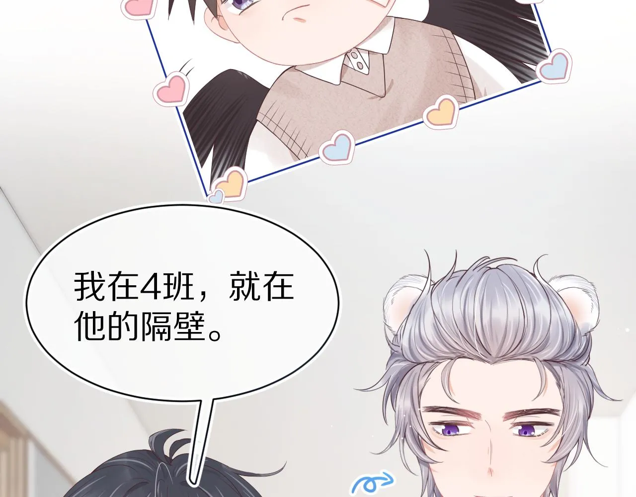 第7章 你们不对劲 第55页
