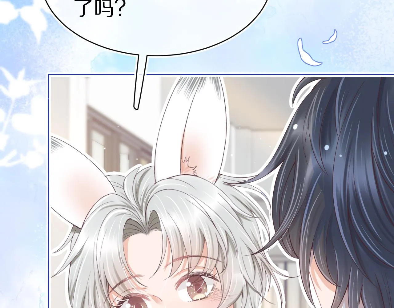 第7章 你们不对劲 第58页