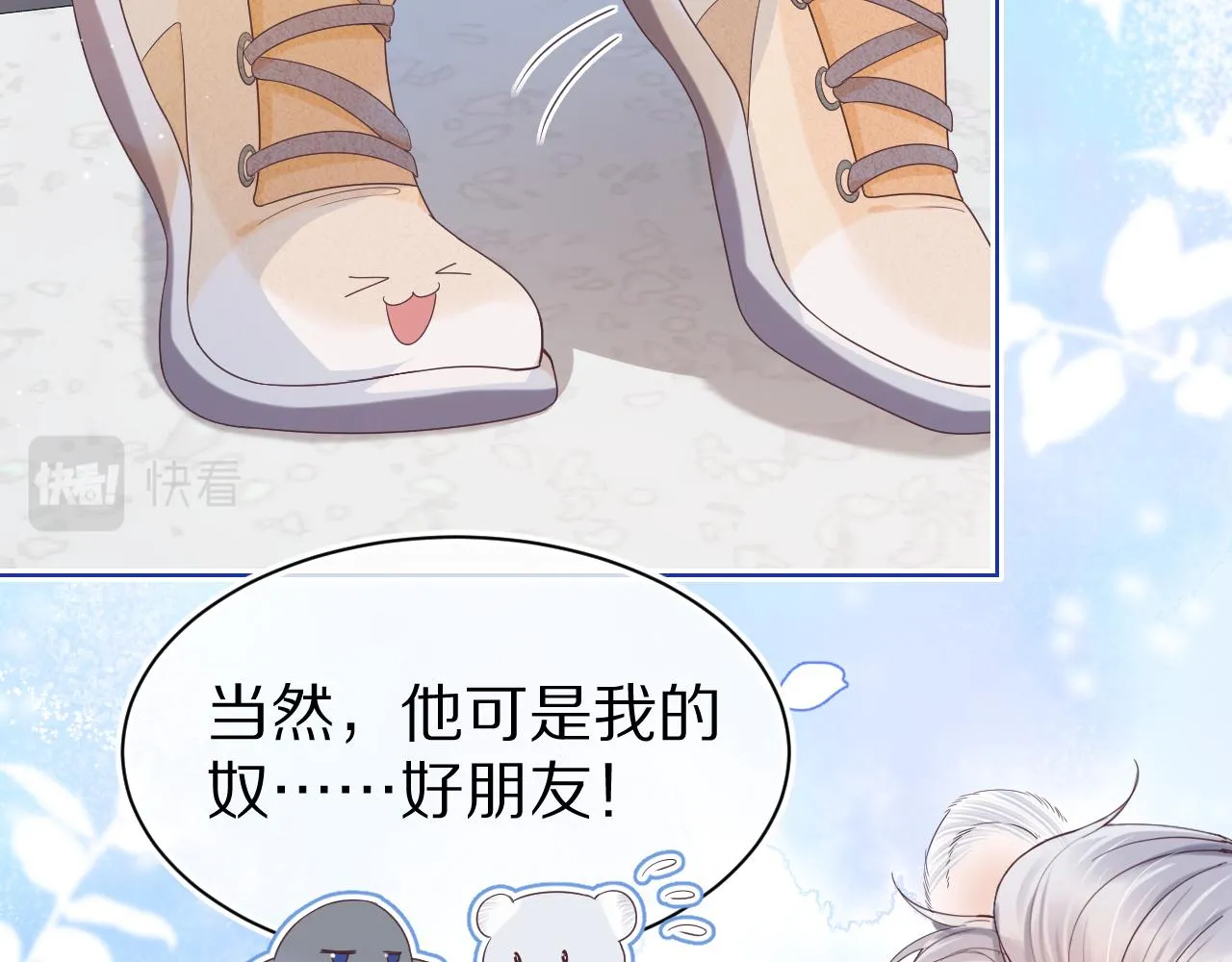 第7章 你们不对劲 第61页