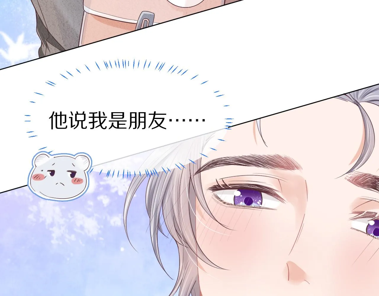 第7章 你们不对劲 第65页