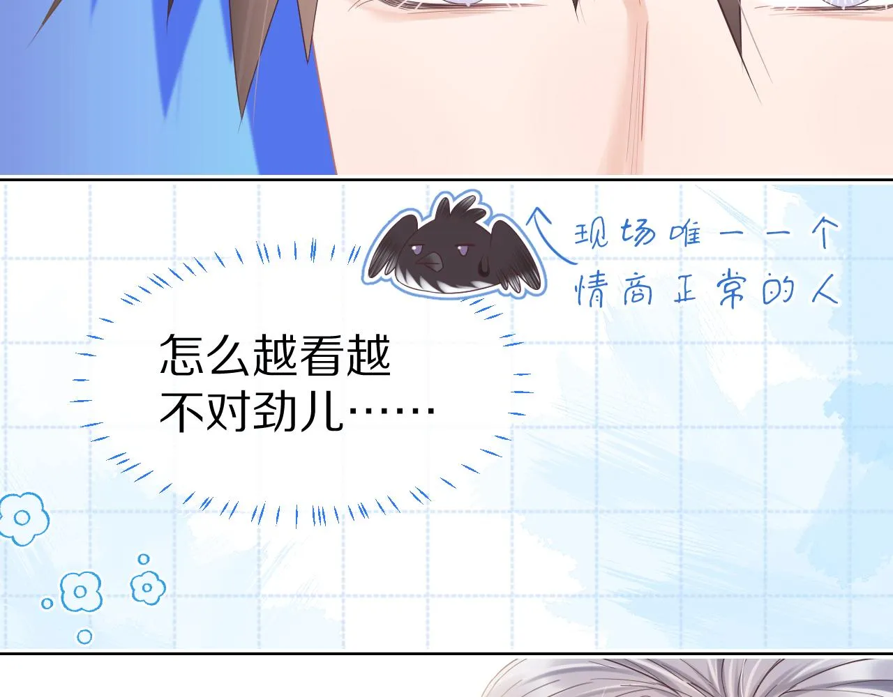 第7章 你们不对劲 第70页