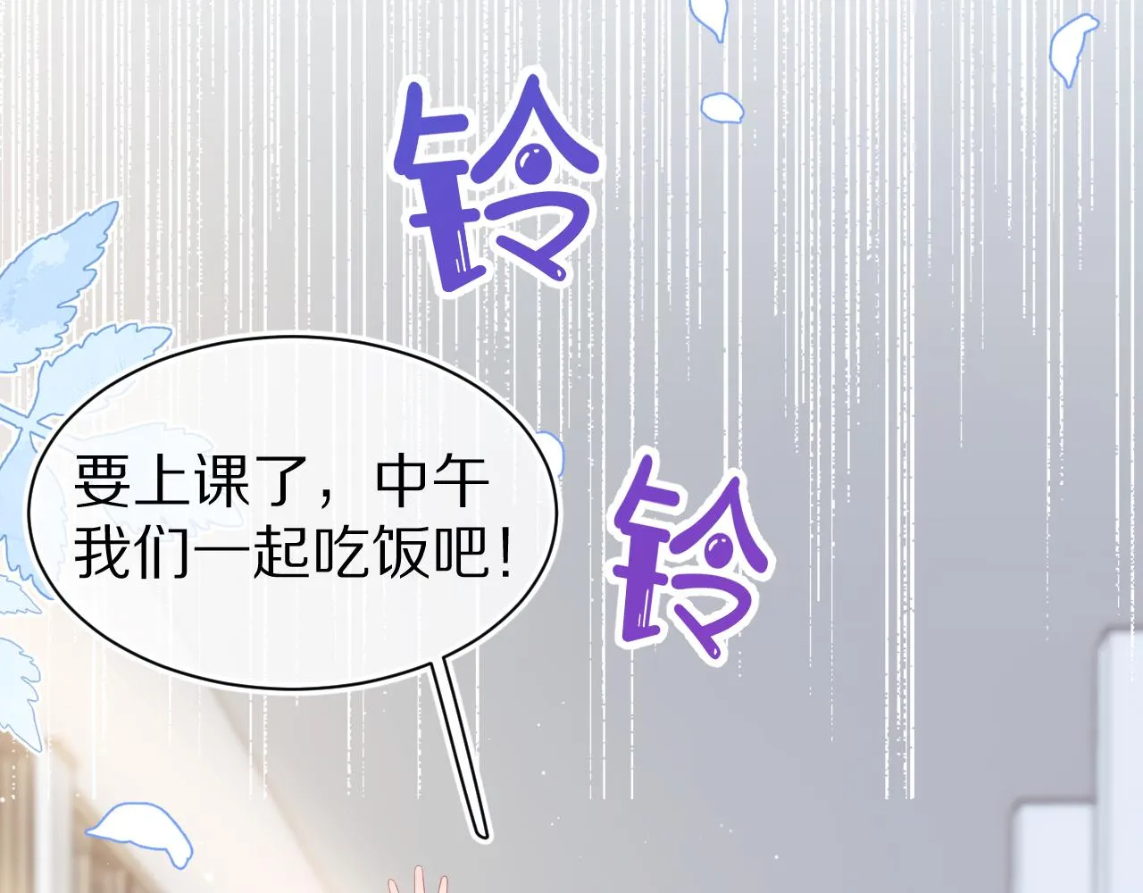 第7章 你们不对劲 第73页