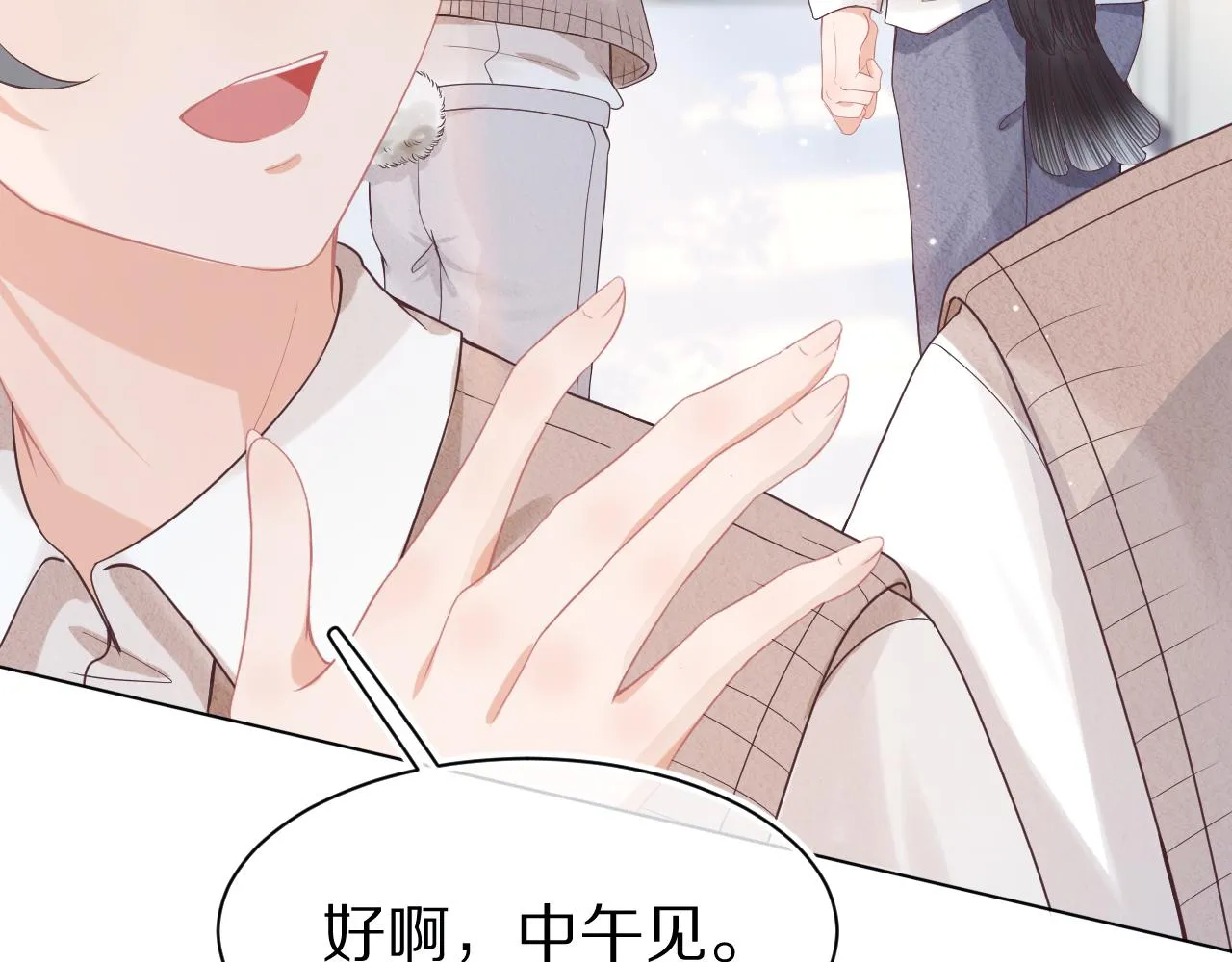 第7章 你们不对劲 第75页