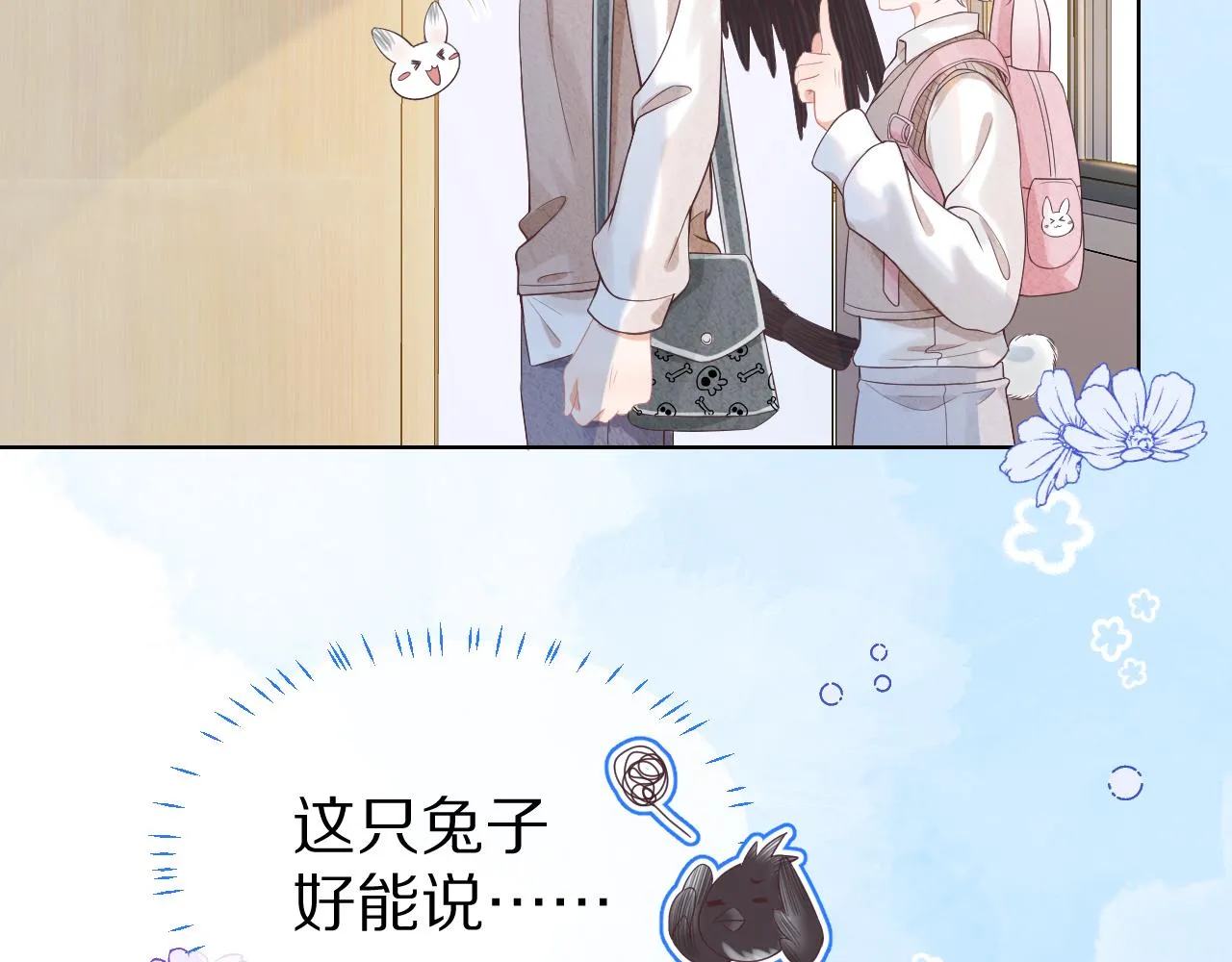 第7章 你们不对劲 第78页