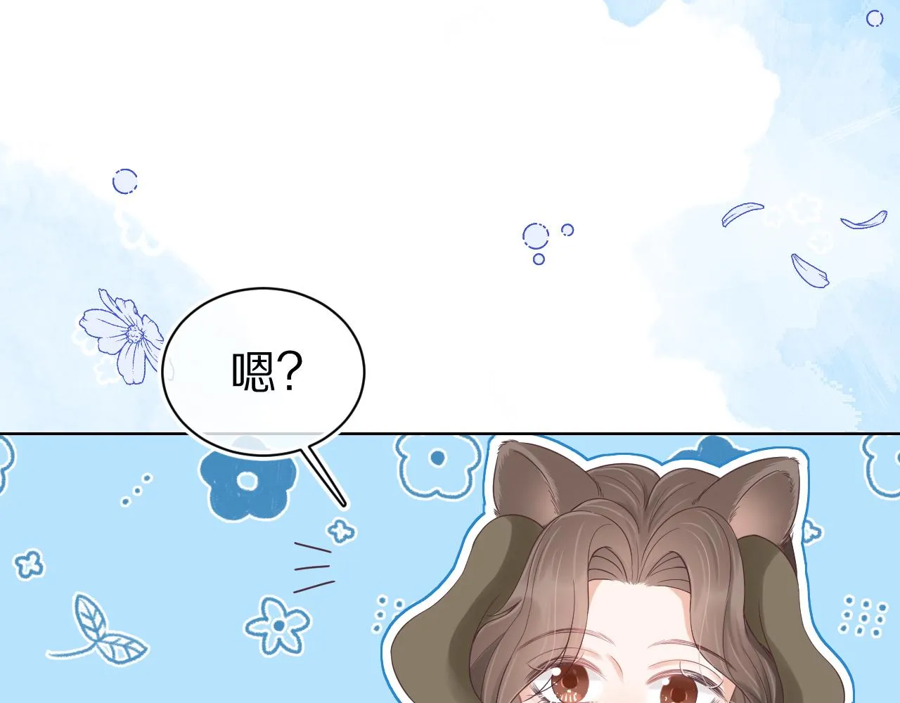 第7章 你们不对劲 第80页