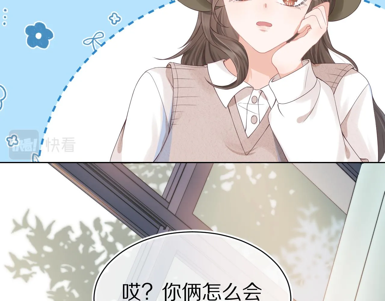第7章 你们不对劲 第81页