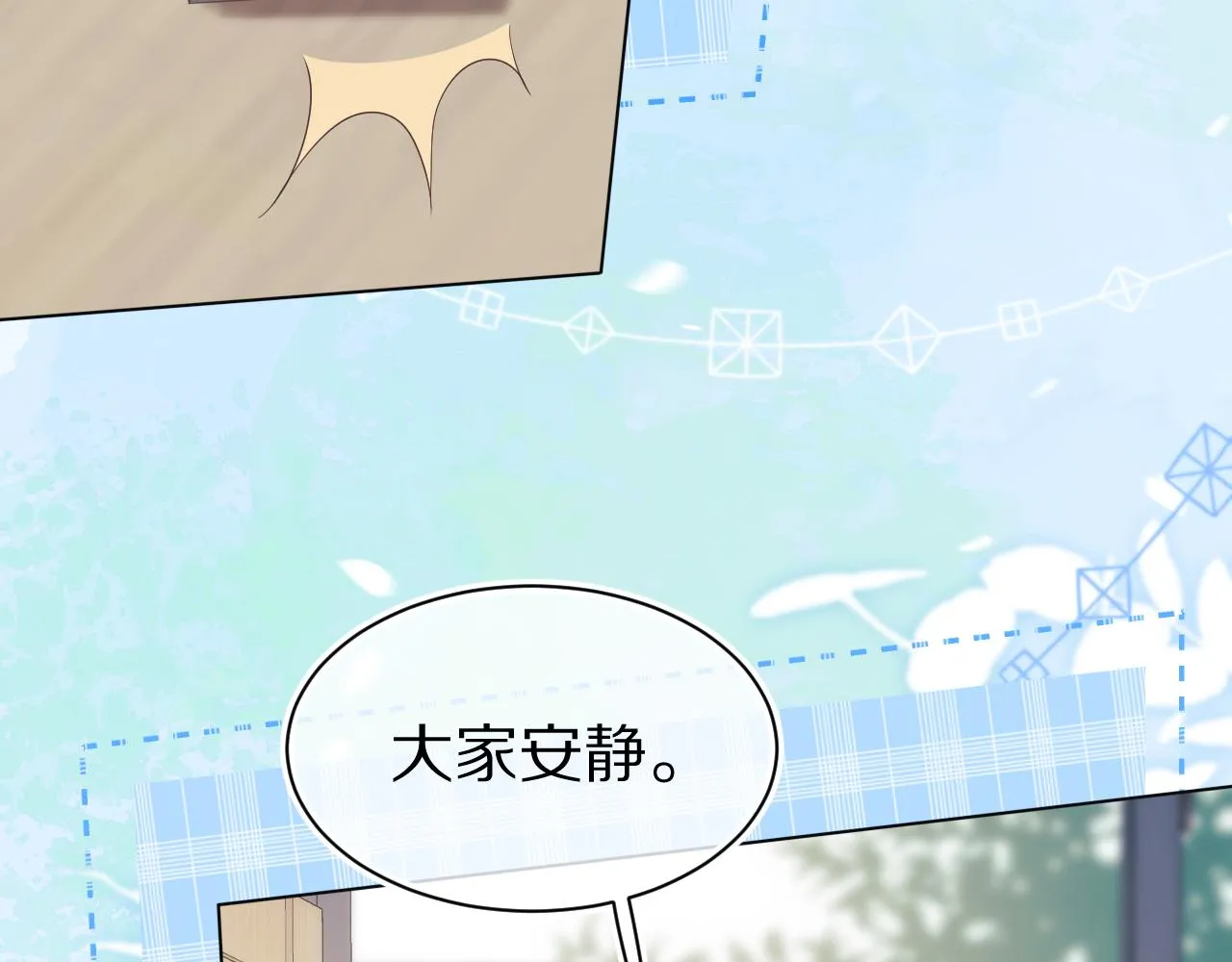 第7章 你们不对劲 第92页