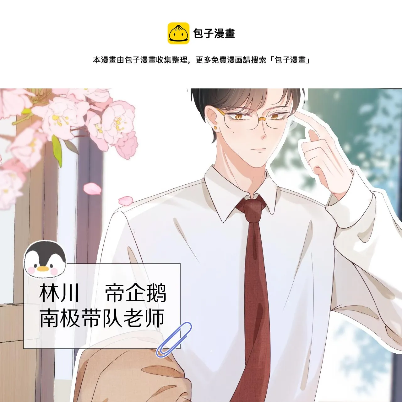 第7章 你们不对劲 第99页