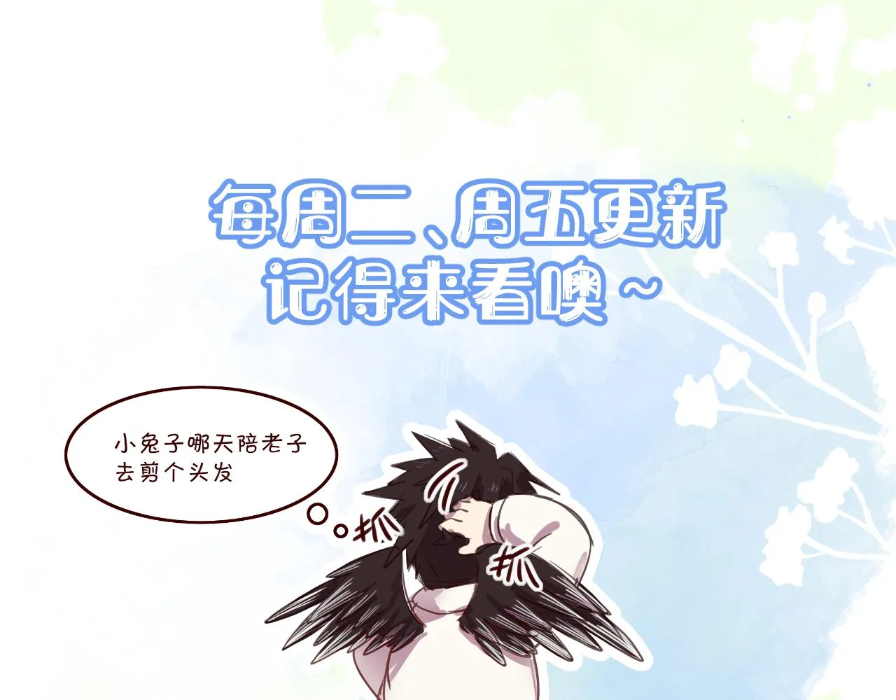 第7章 你们不对劲 第107页
