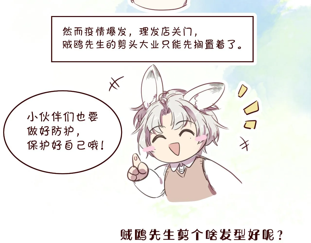 第7章 你们不对劲 第108页
