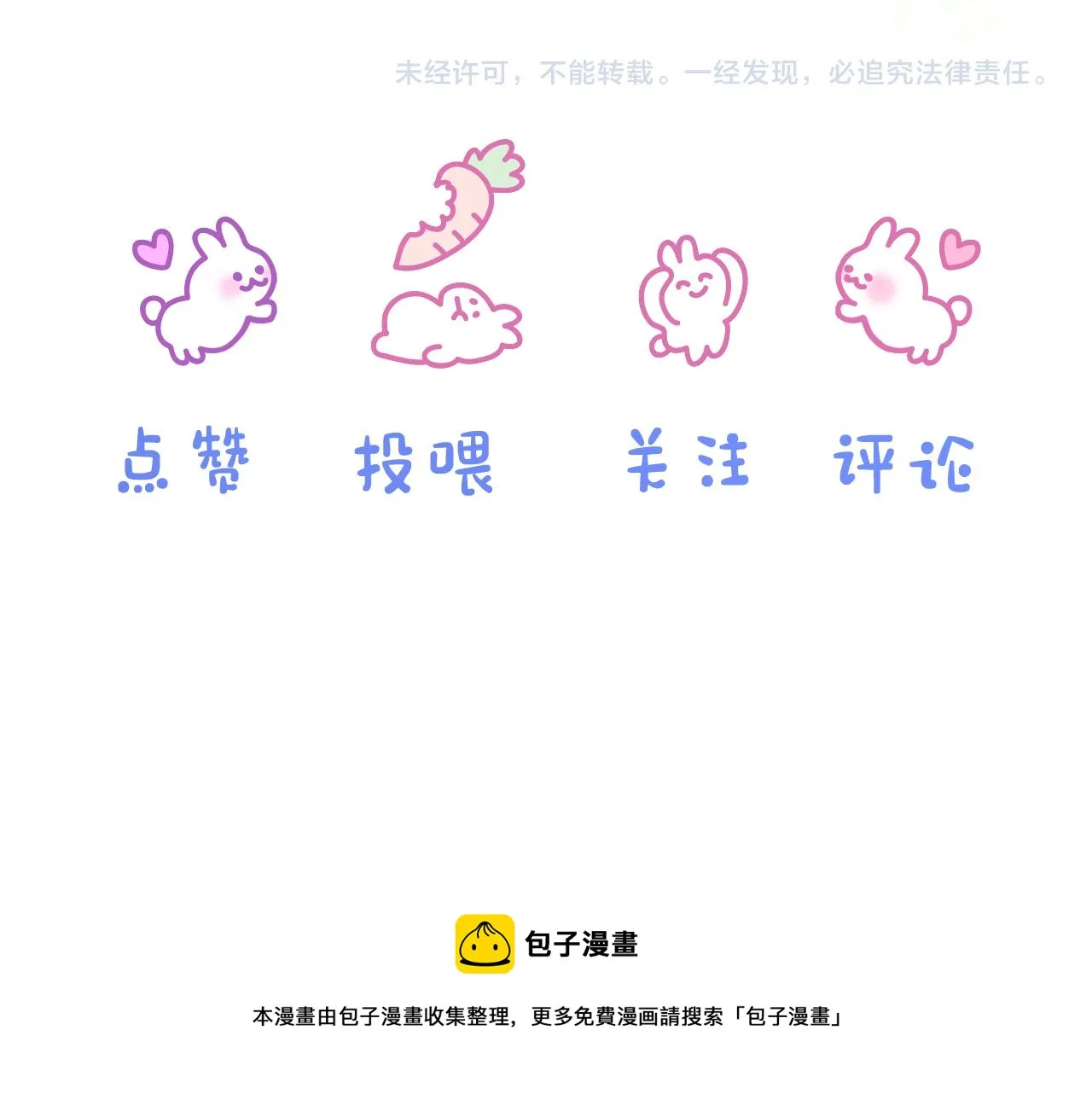 第7章 你们不对劲 第109页