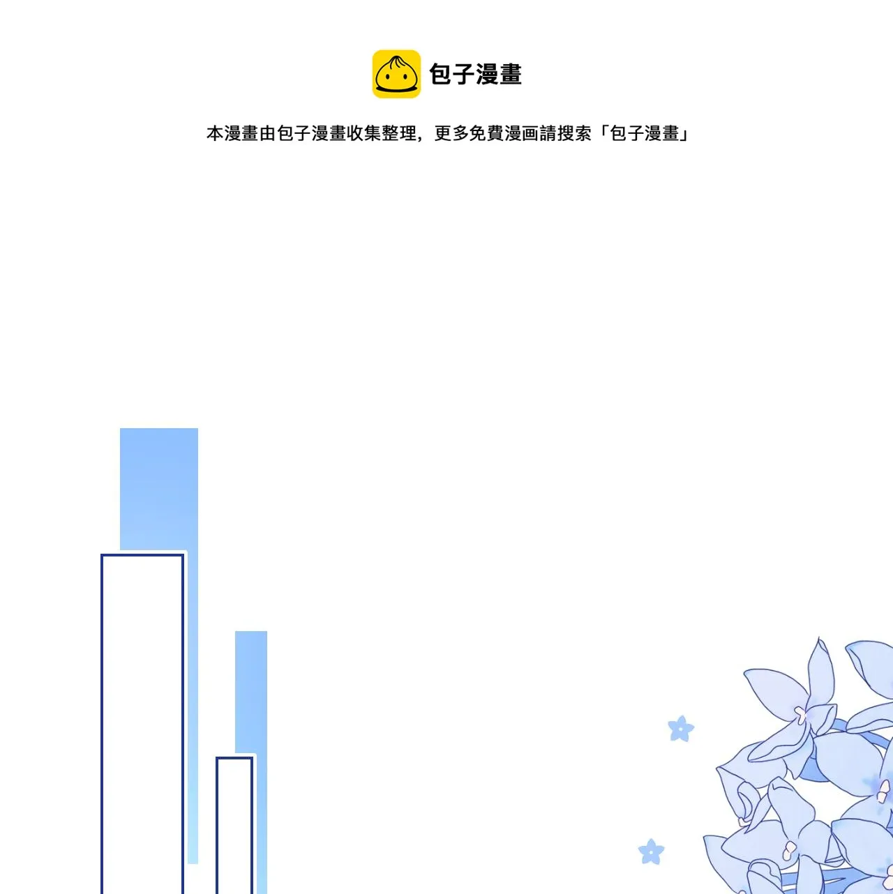 第8章 喜欢你就多吃点 第1页
