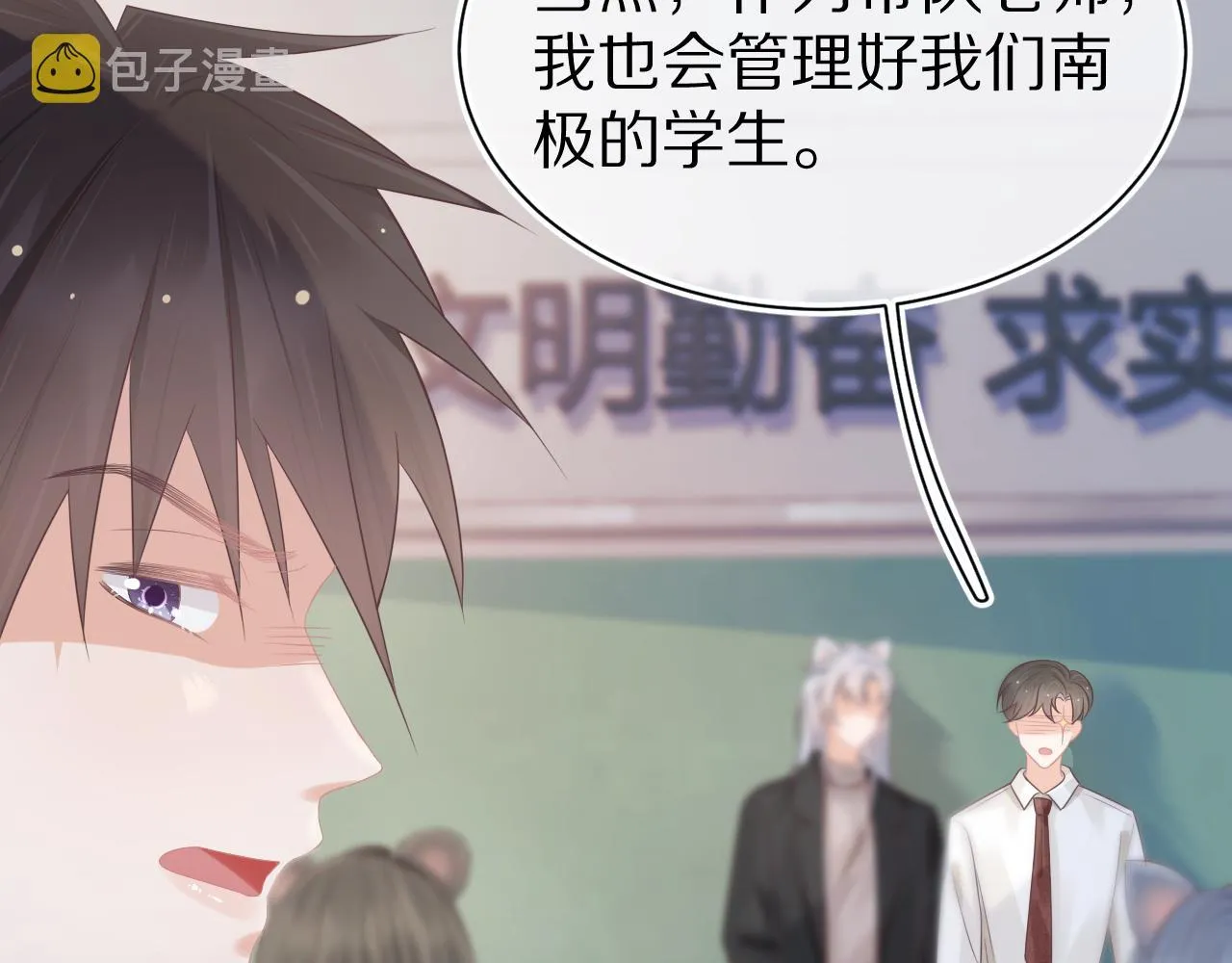 第8章 喜欢你就多吃点 第12页