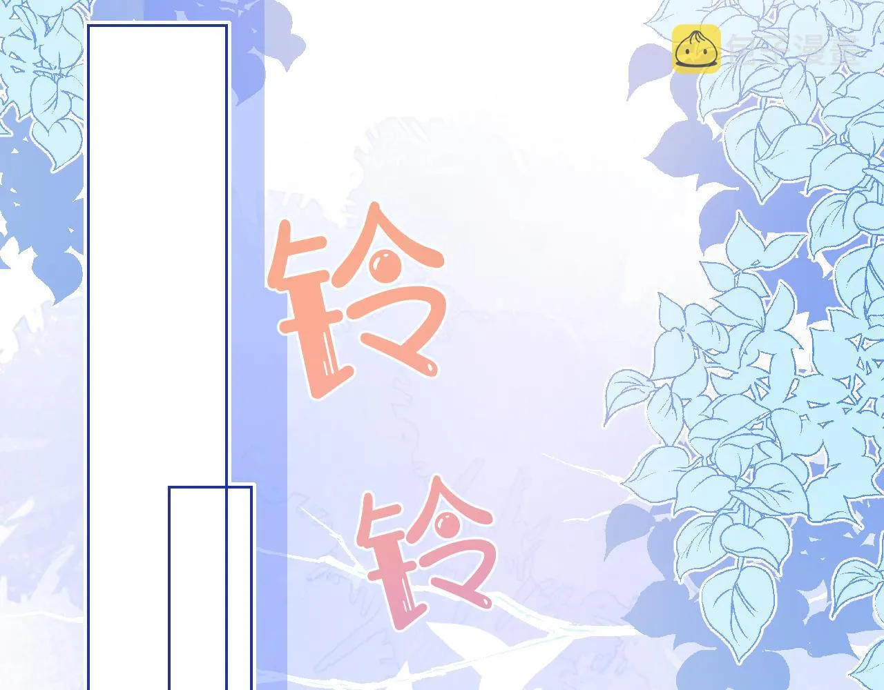 第8章 喜欢你就多吃点 第18页
