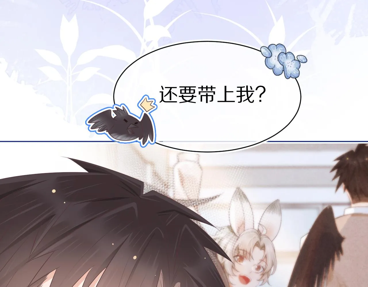 第8章 喜欢你就多吃点 第24页