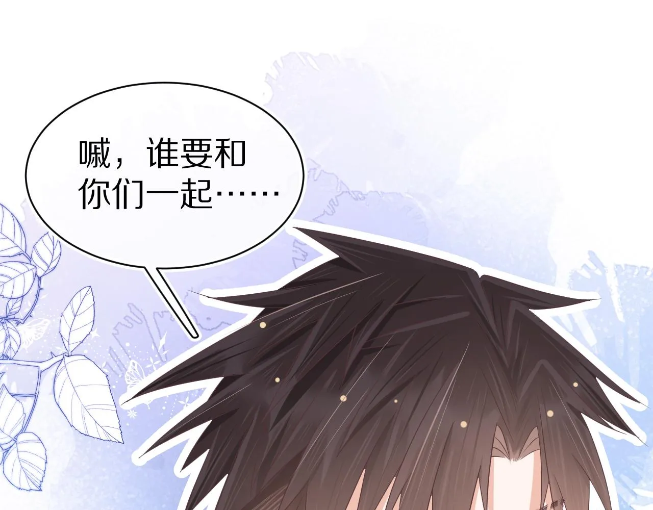第8章 喜欢你就多吃点 第27页