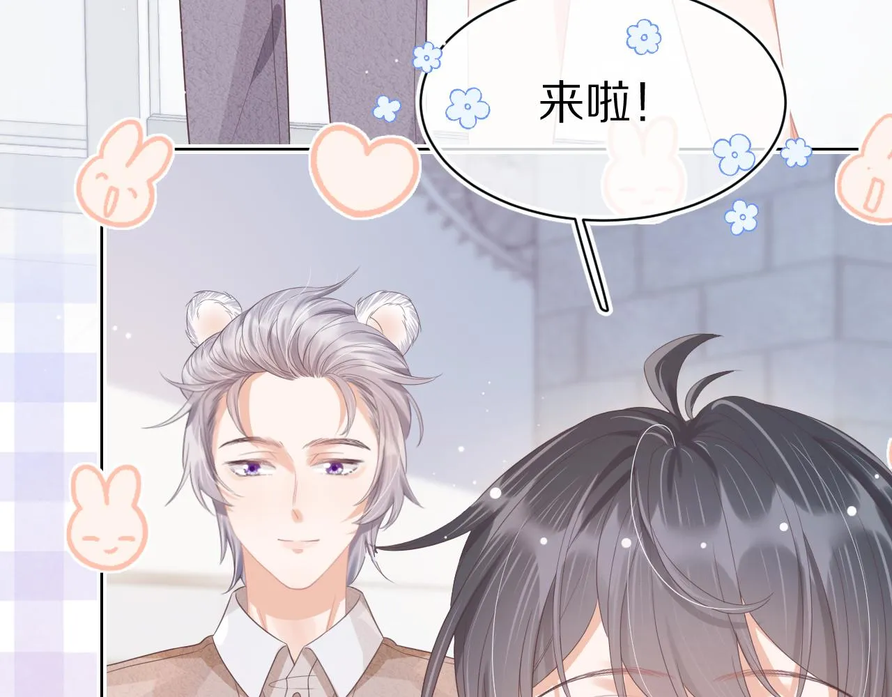 第8章 喜欢你就多吃点 第34页