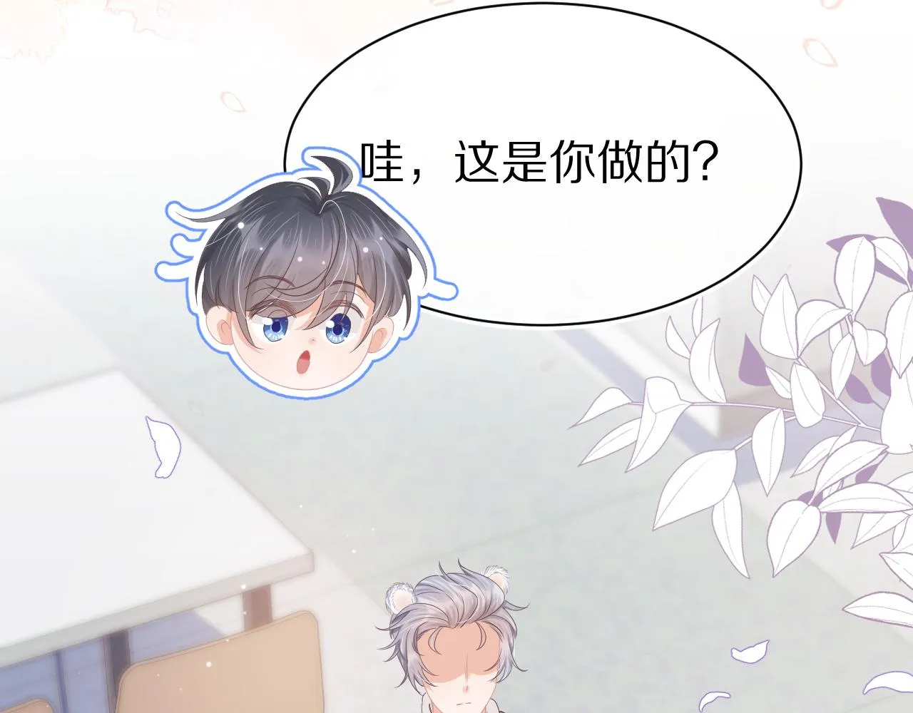第8章 喜欢你就多吃点 第43页