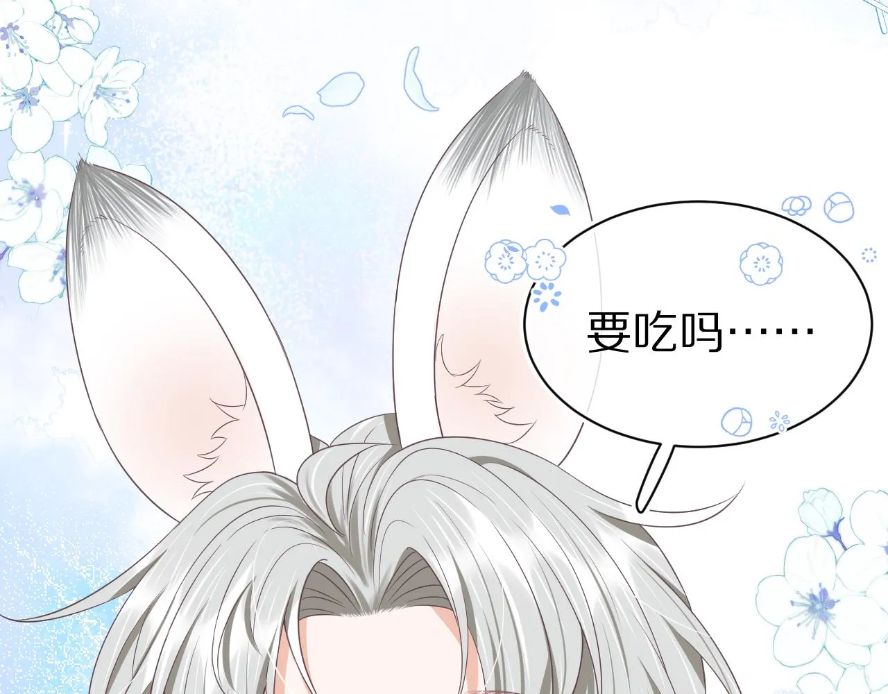 第8章 喜欢你就多吃点 第81页