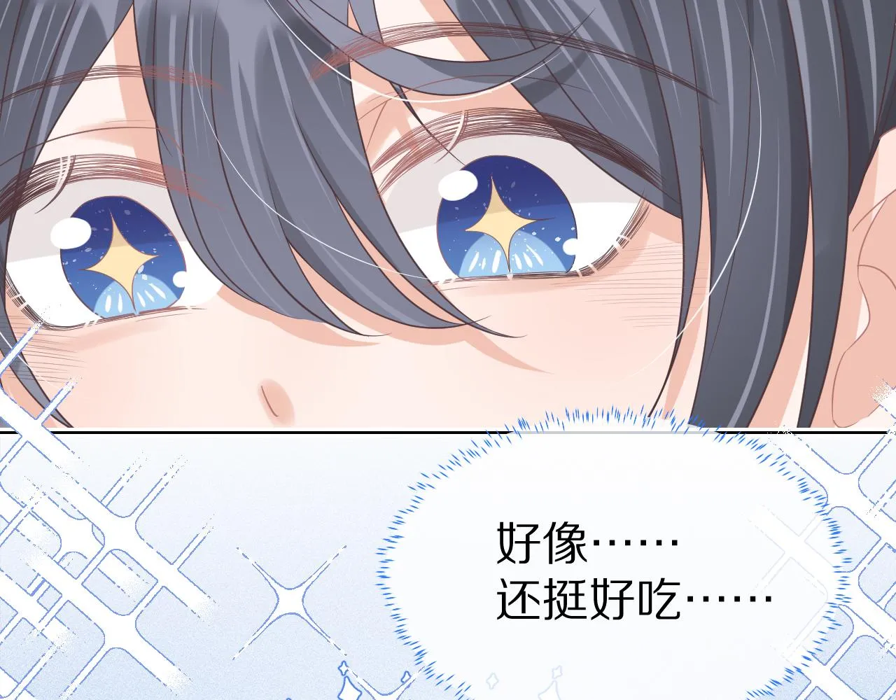 第8章 喜欢你就多吃点 第95页