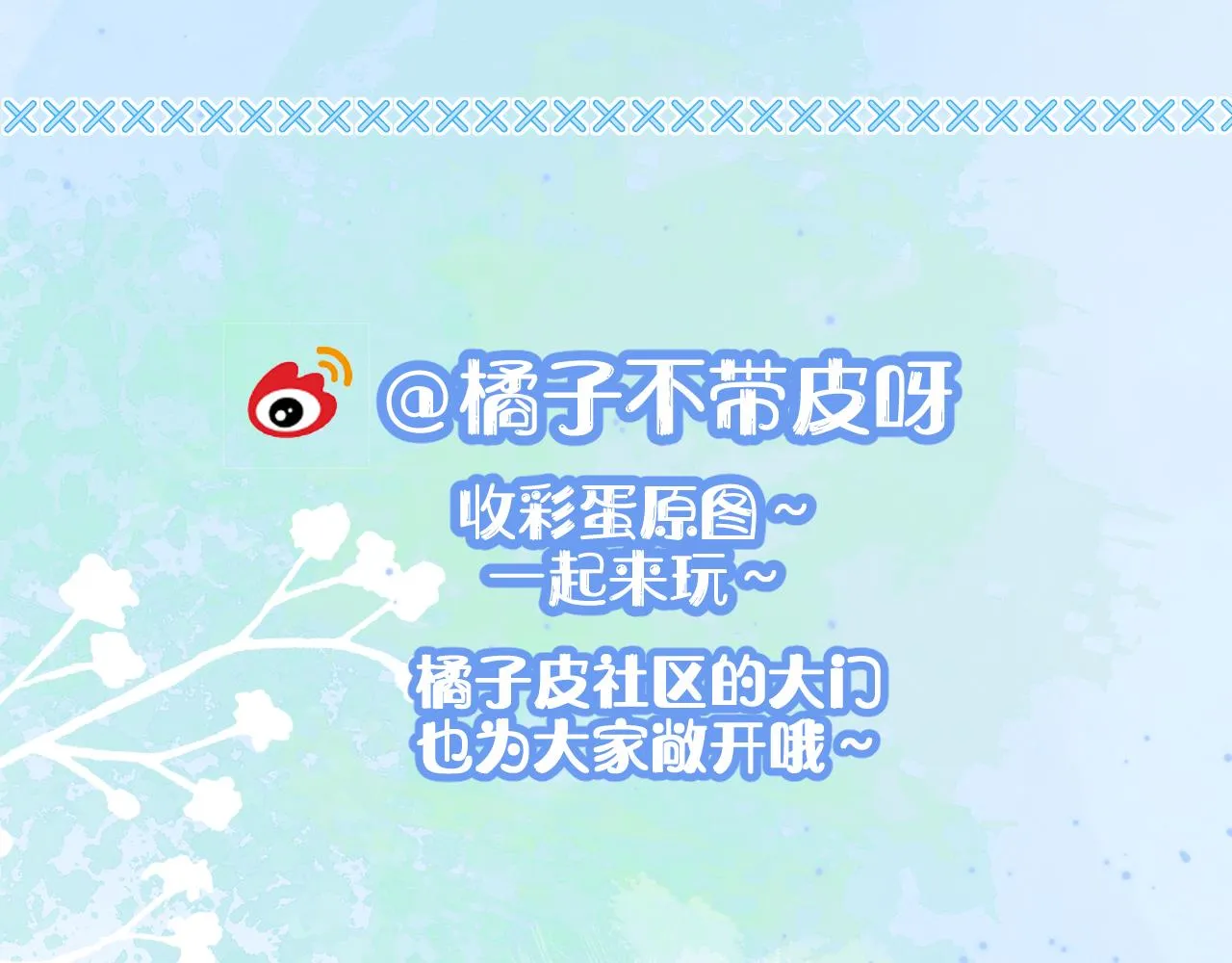 第8章 喜欢你就多吃点 第112页
