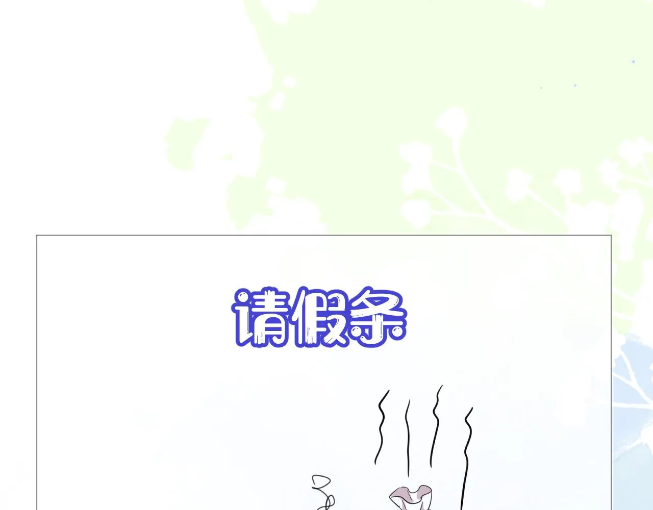 第8章 喜欢你就多吃点 第114页