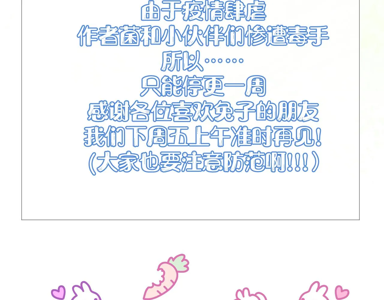 第8章 喜欢你就多吃点 第116页