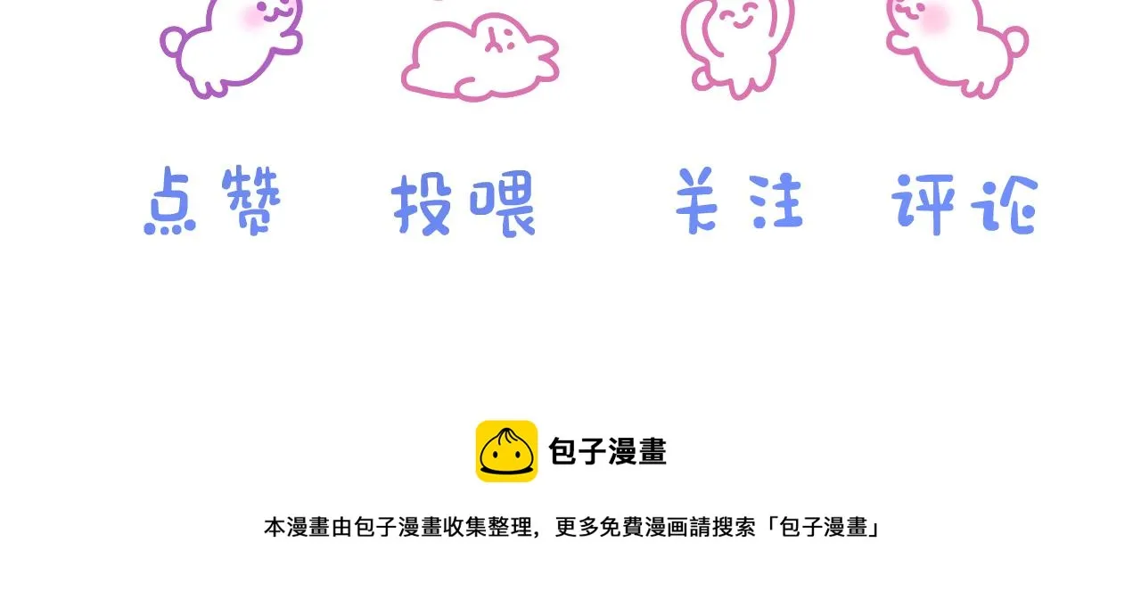 第8章 喜欢你就多吃点 第117页