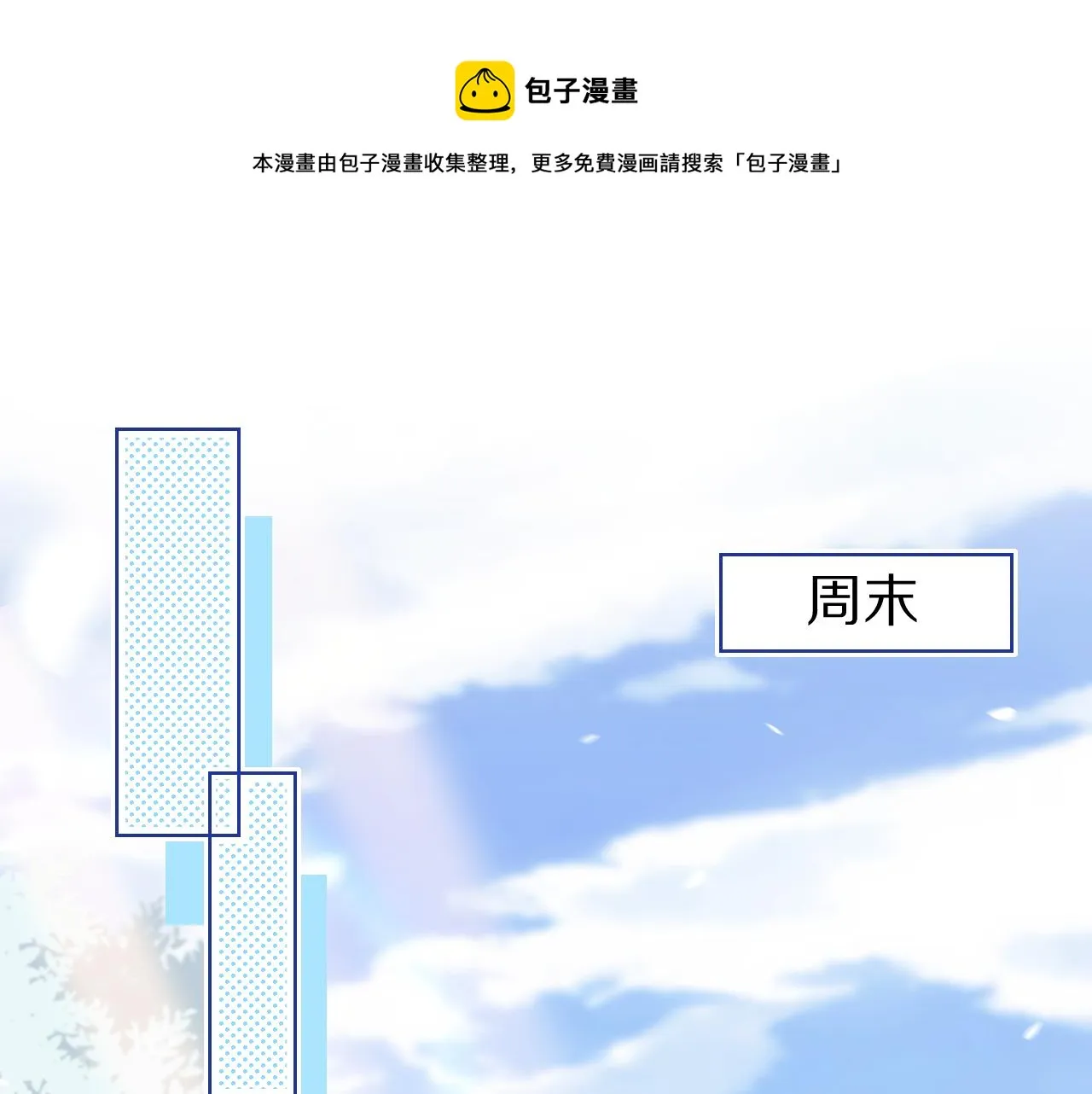 第9章 我想学做饭 第1页