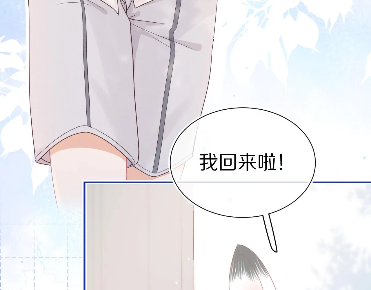 第9章 我想学做饭 第5页