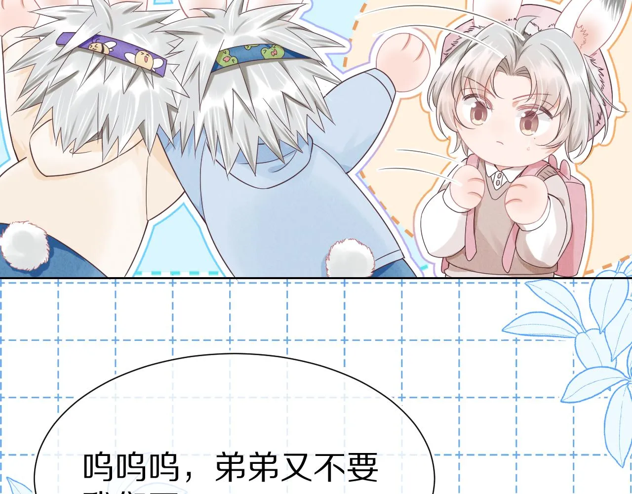 第9章 我想学做饭 第11页