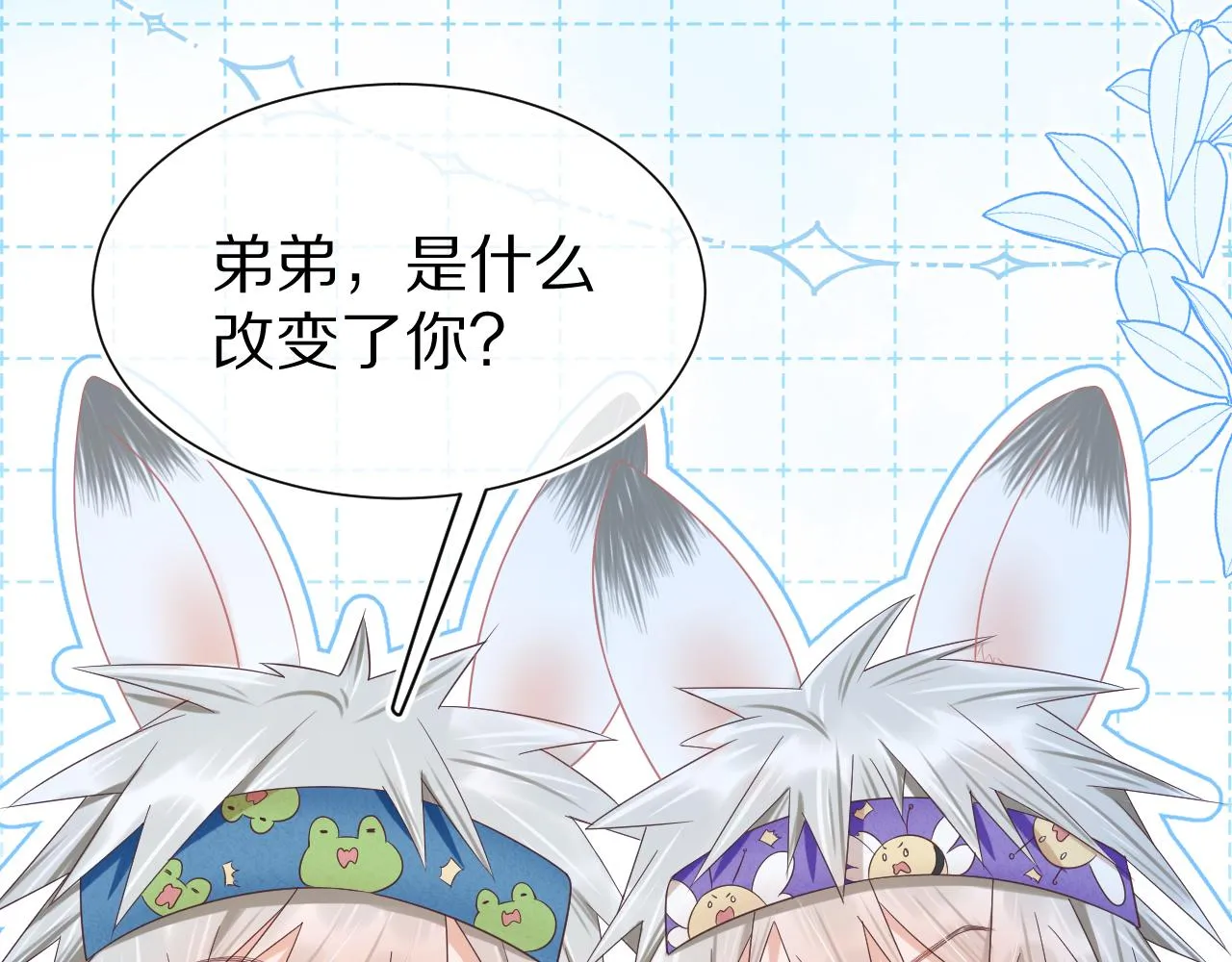 第9章 我想学做饭 第17页