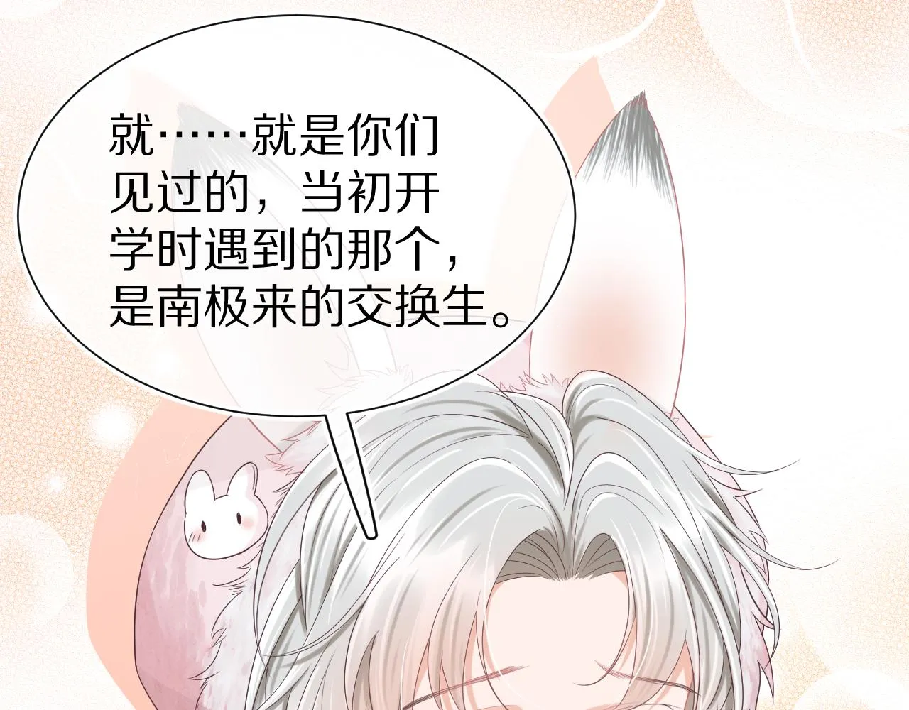 第9章 我想学做饭 第27页