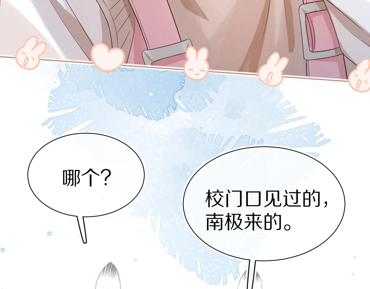 第9章 我想学做饭 第29页