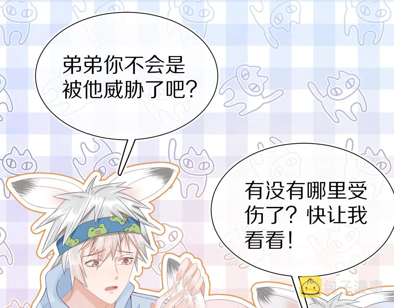 第9章 我想学做饭 第34页