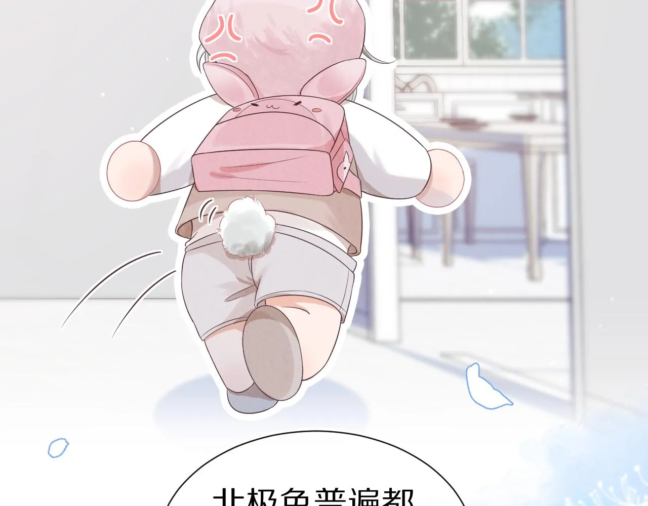 第9章 我想学做饭 第40页