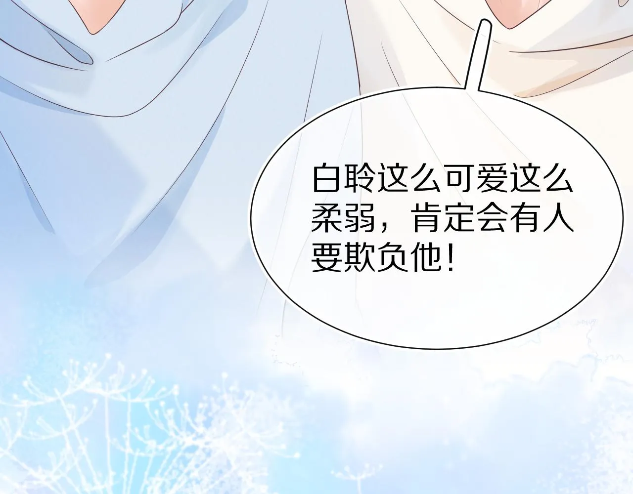 第9章 我想学做饭 第43页
