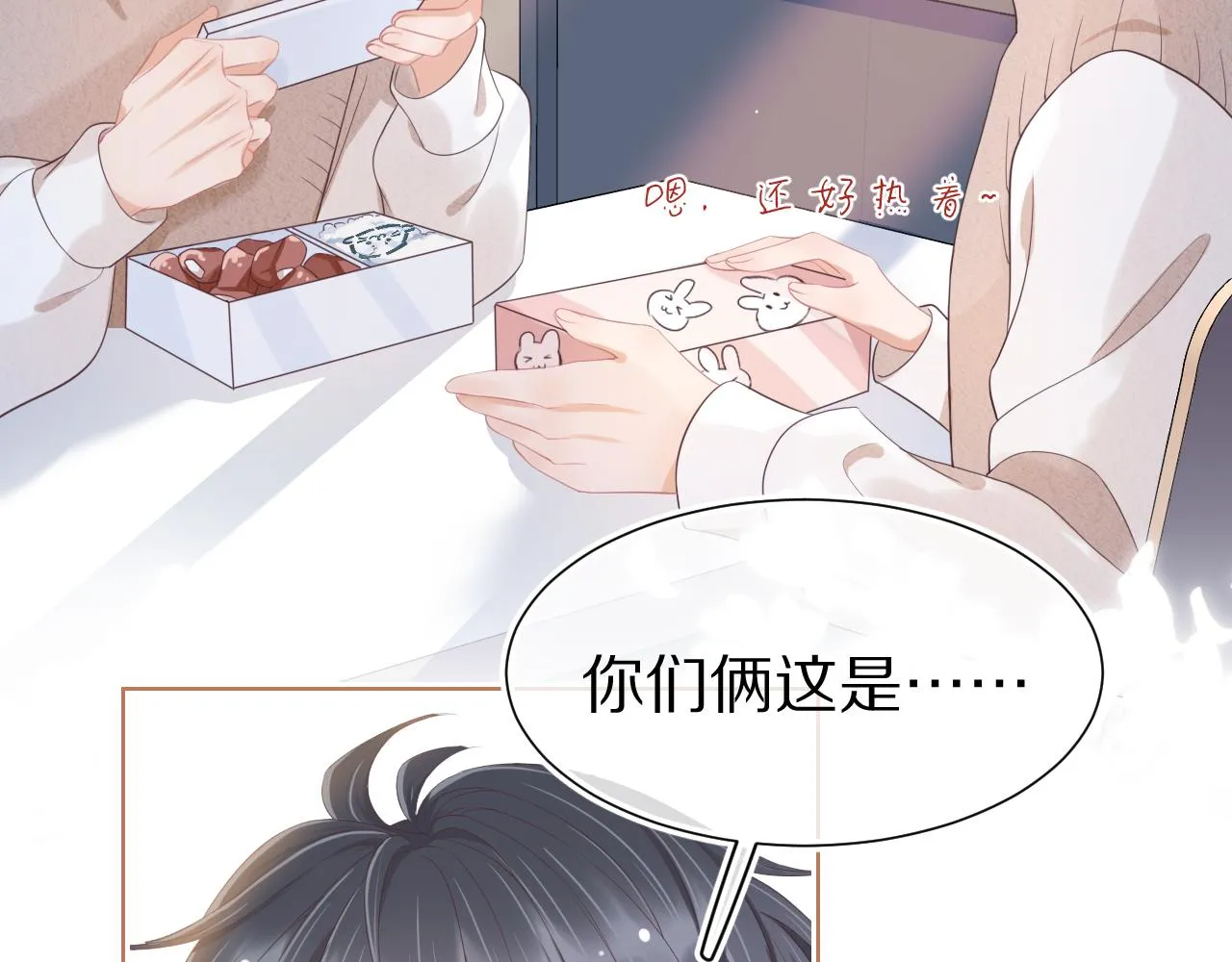 第9章 我想学做饭 第57页