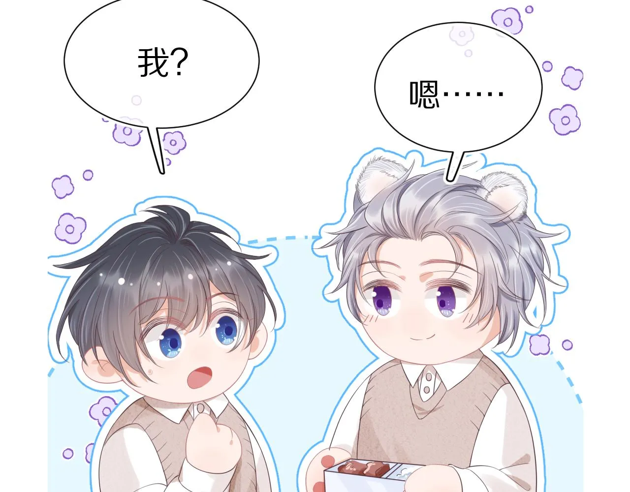 第9章 我想学做饭 第62页