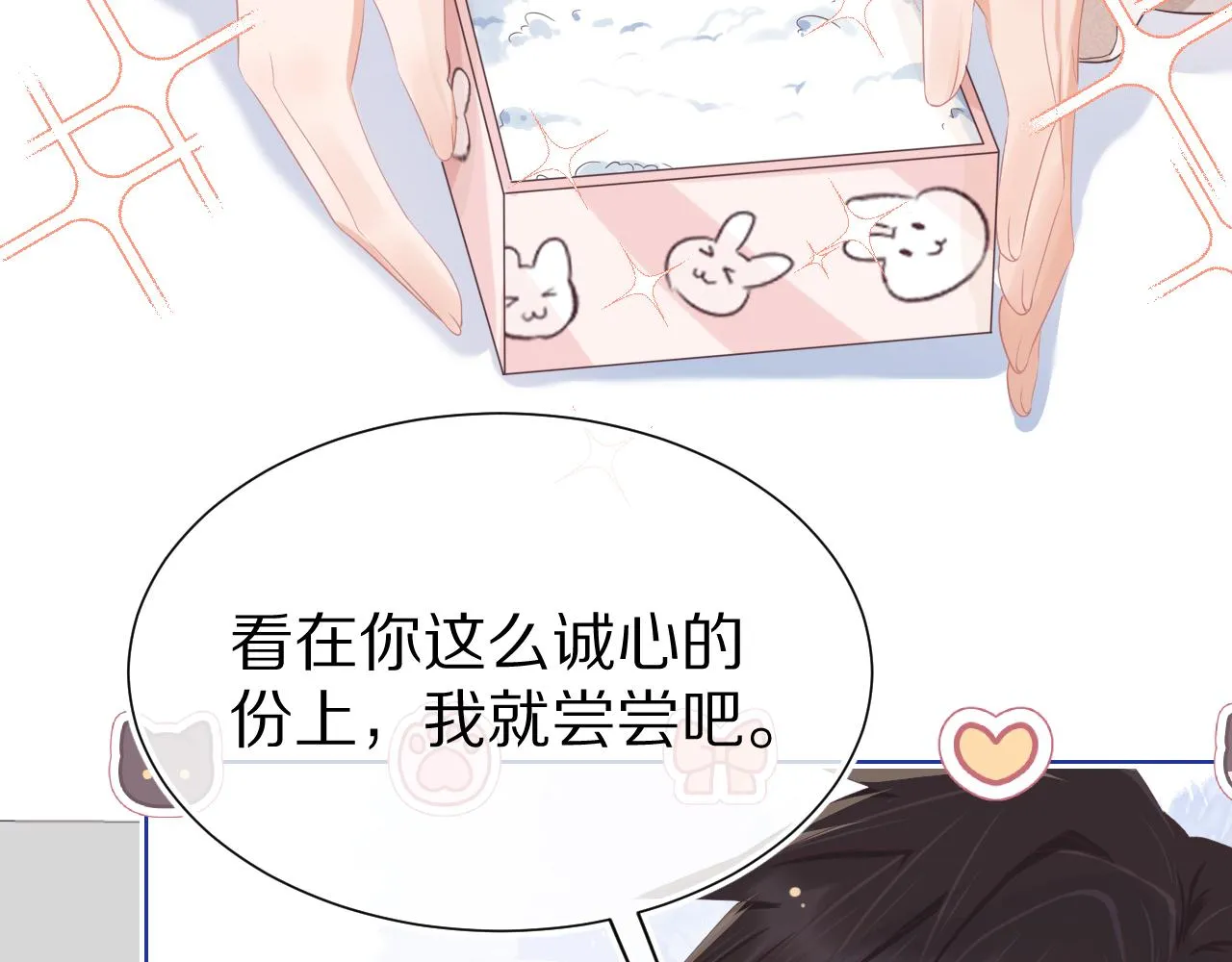 第9章 我想学做饭 第68页