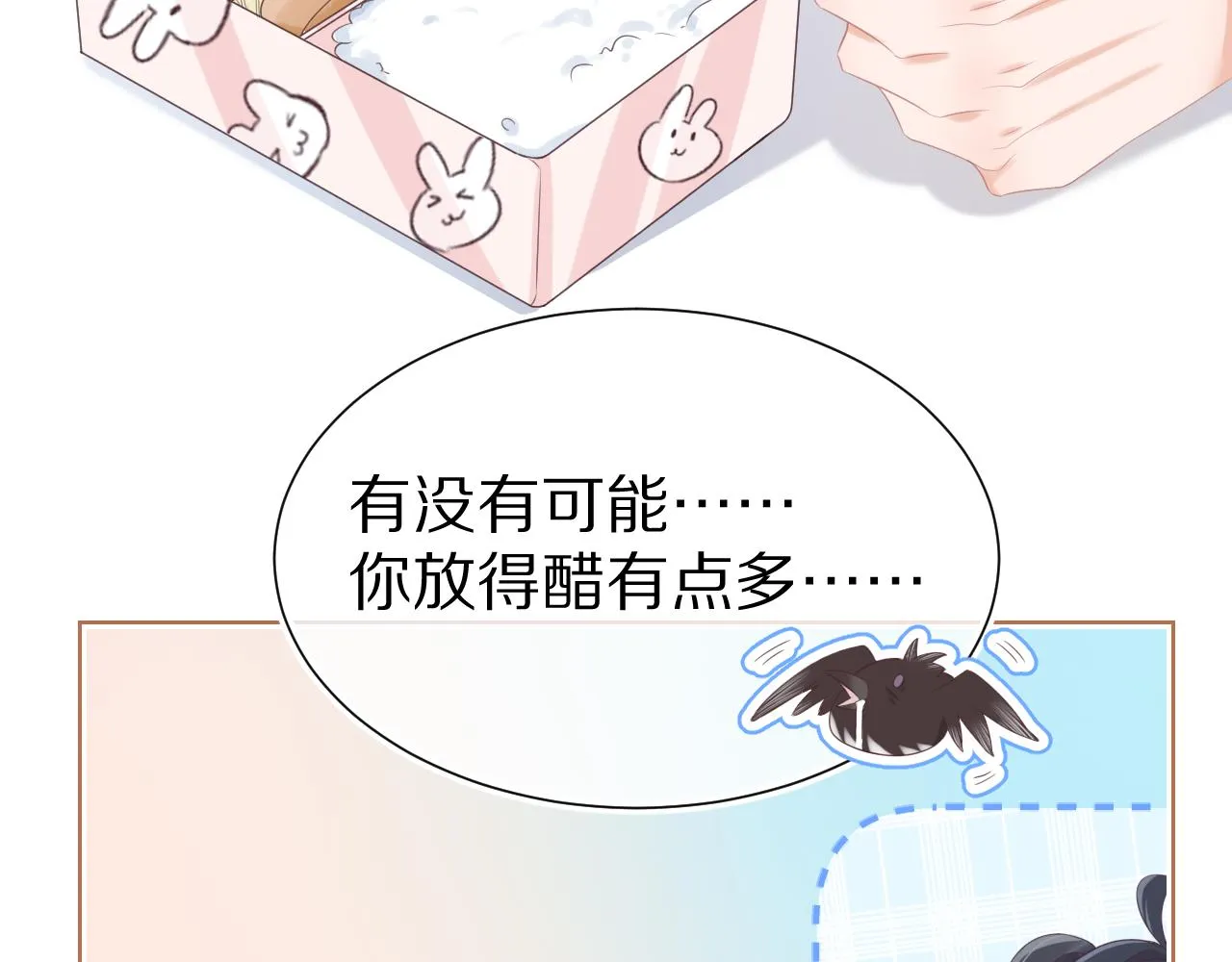 第9章 我想学做饭 第84页
