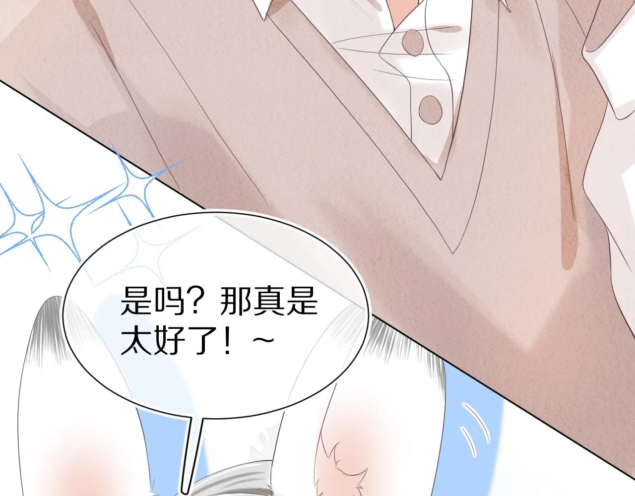 第9章 我想学做饭 第92页
