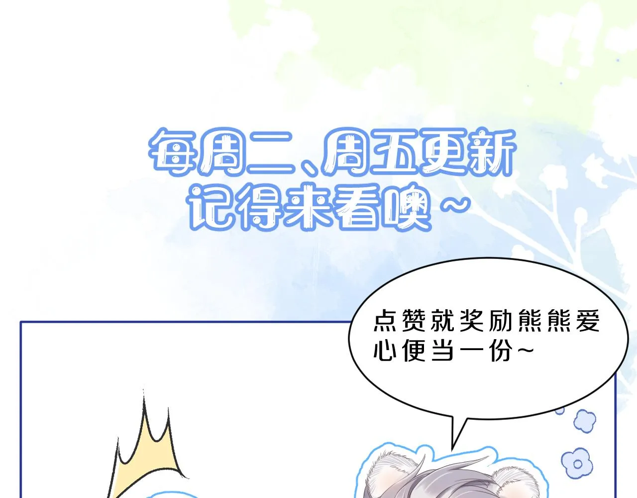 第9章 我想学做饭 第99页