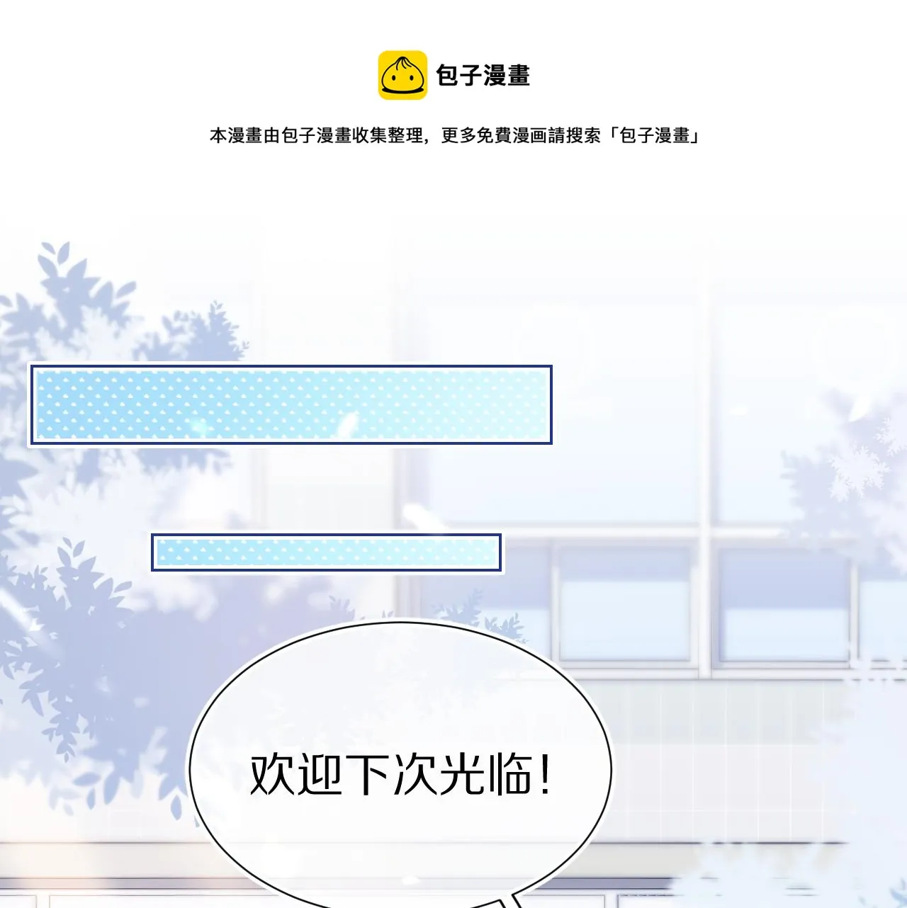 第10章 傍上大佬？ 第1页