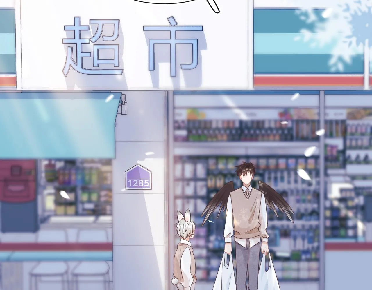 第10章 傍上大佬？ 第2页