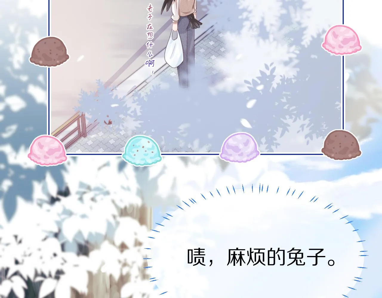 第10章 傍上大佬？ 第15页